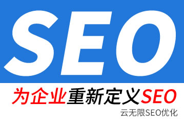 上海seo公司